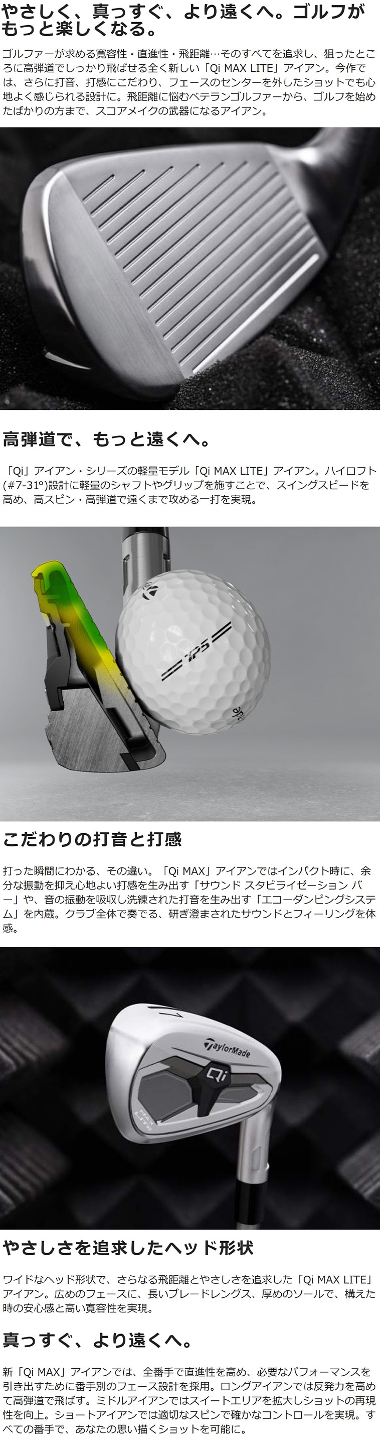 Qi MAX LITE アイアン(6本セット) REAX 45(アイアン（セット）)|Qi