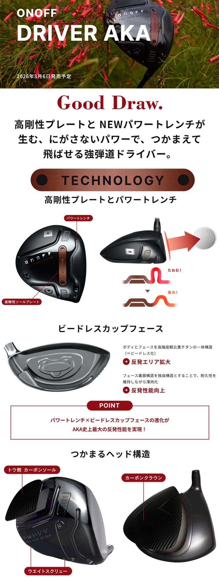 【お話中】【値下げ】オノフ onoff ドライバー AKA 2016 10°SR〔MP-561D〕 オノフ AKAドライバー 2016 の試打＆評価│楽しい GOLF LIFE