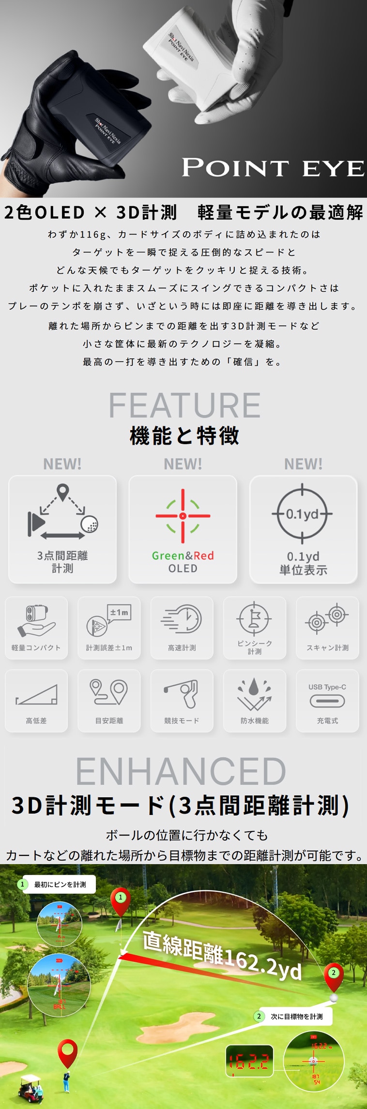 POINT EYE(距離測定器)|Shot Navi(ショットナビ)の通販 - GDOゴルフ