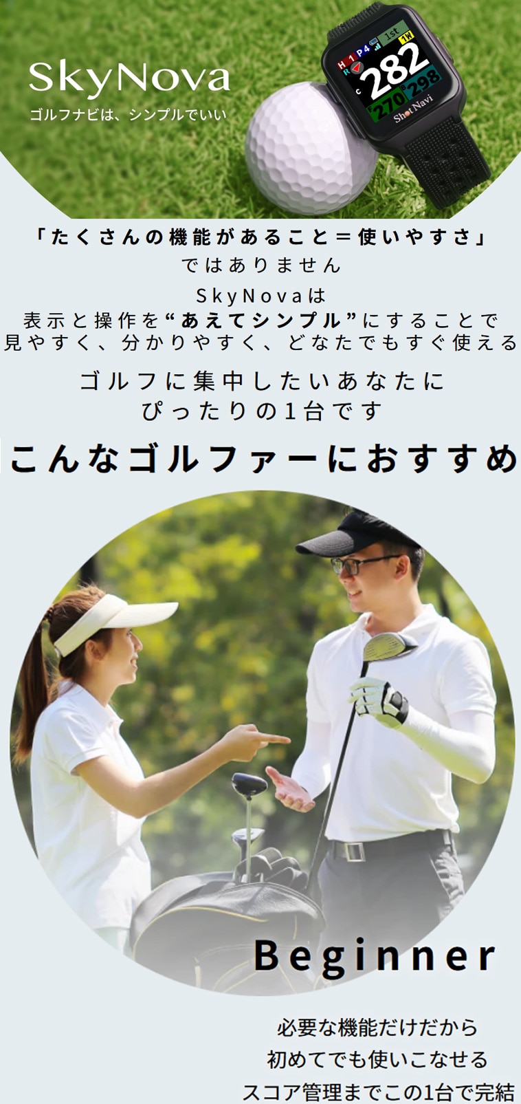 SKYNOVA(距離測定器)|Shot Navi(ショットナビ)の通販 - GDOゴルフ