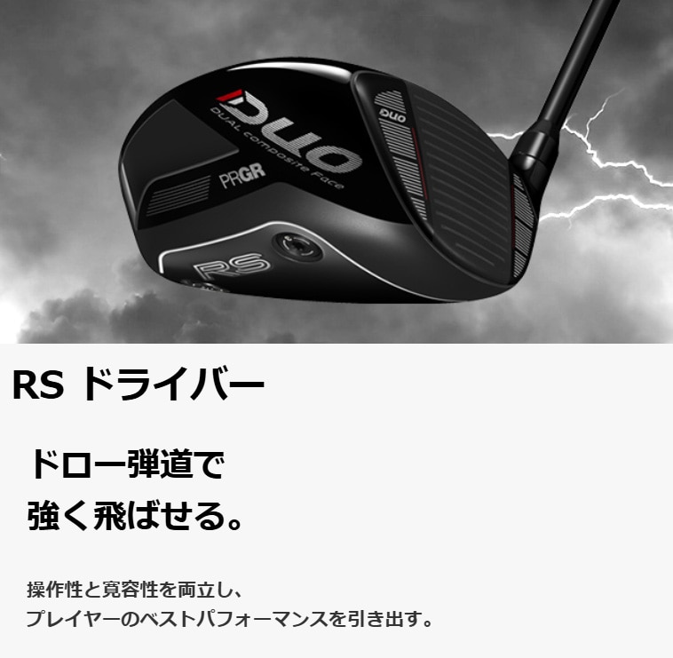 RS ドライバー VENTUS FOR PRGR(ドライバー（単品）)|RS(プロギア)の