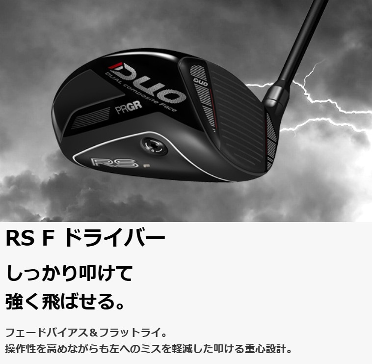 RS F ドライバー Tour AD FOR PRGR(ドライバー（単品）)|RS(プロギア
