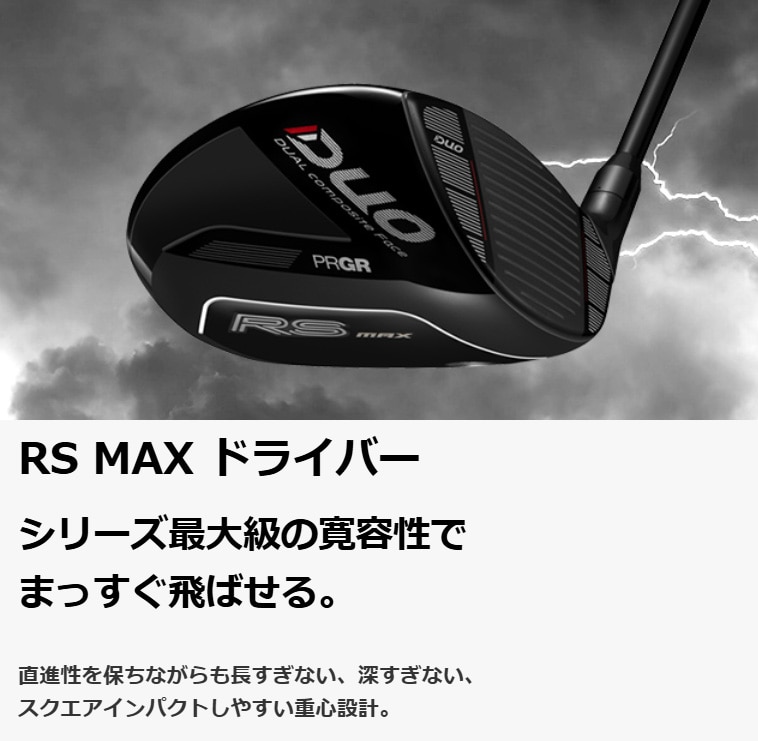 RS MAX ドライバー Diamana FOR PRGR(ドライバー（単品）)|RS(プロギア