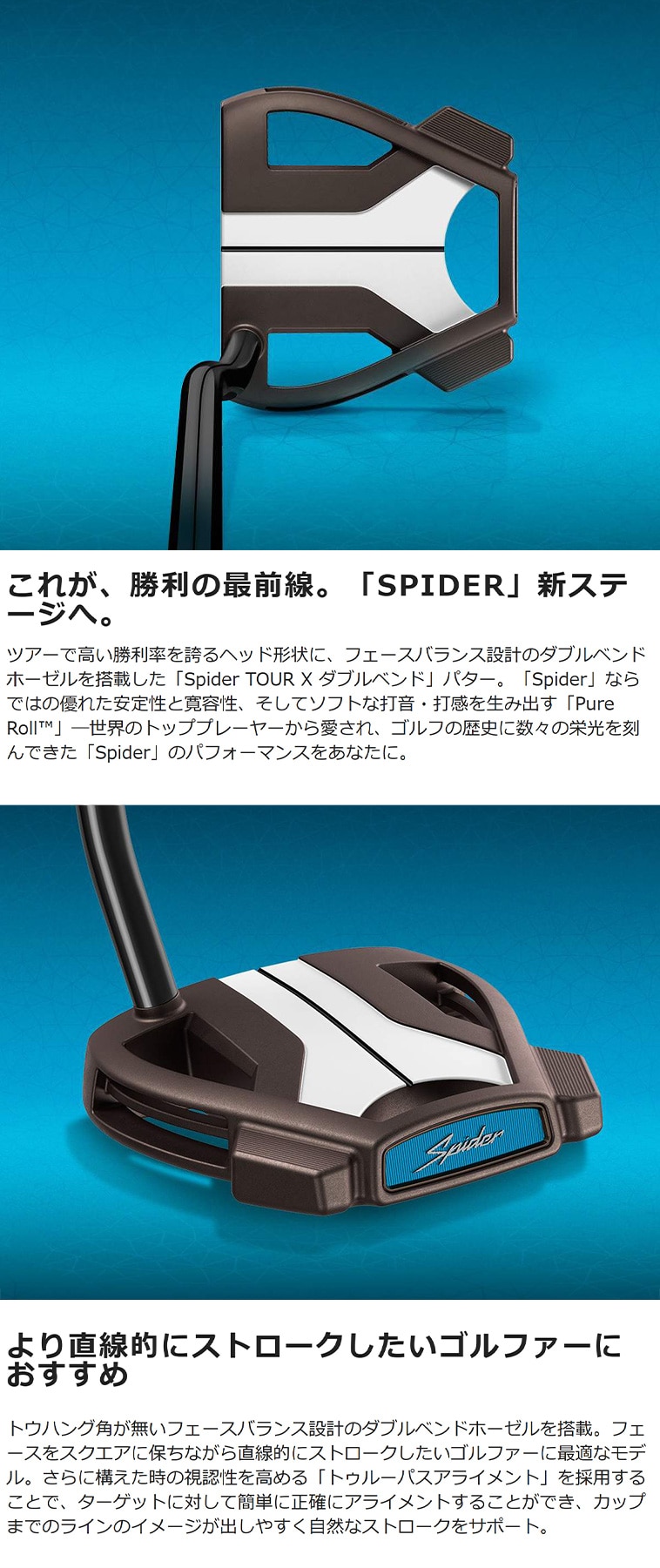 スパイダー ツアー X TORCHED TruePath ダブルベンド パター(パター