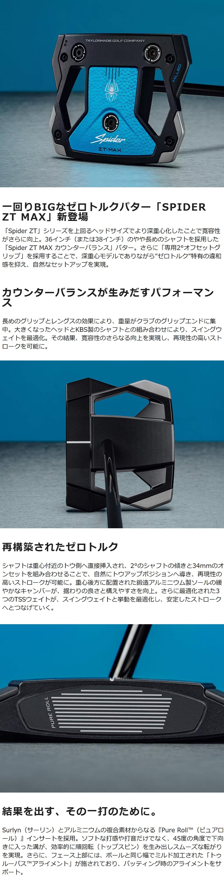 スパイダー ZT MAX カウンターバランス 中尺 パター(グリップ