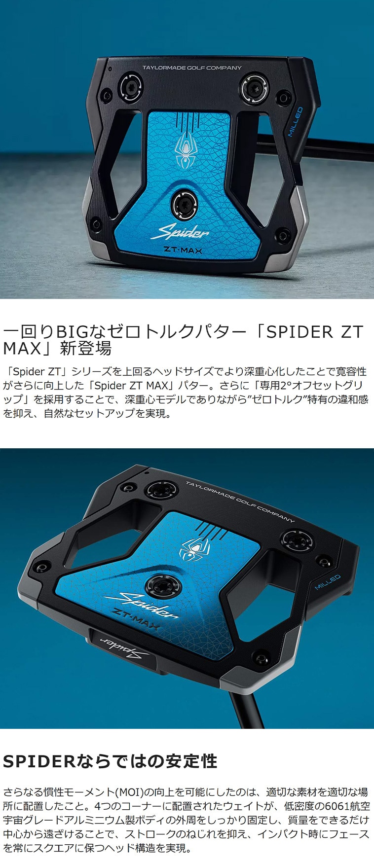 スパイダー ZT MAX スタンダード パター レフティ(パター（単品
