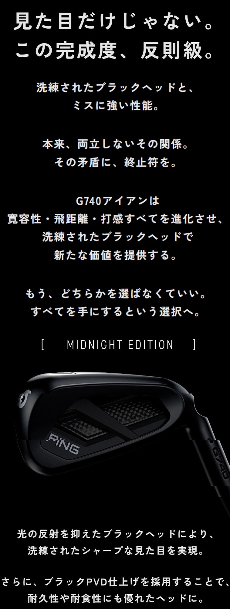 G740 アイアン(5本セット) ダイナミックゴールド HT(アイアン（セット
