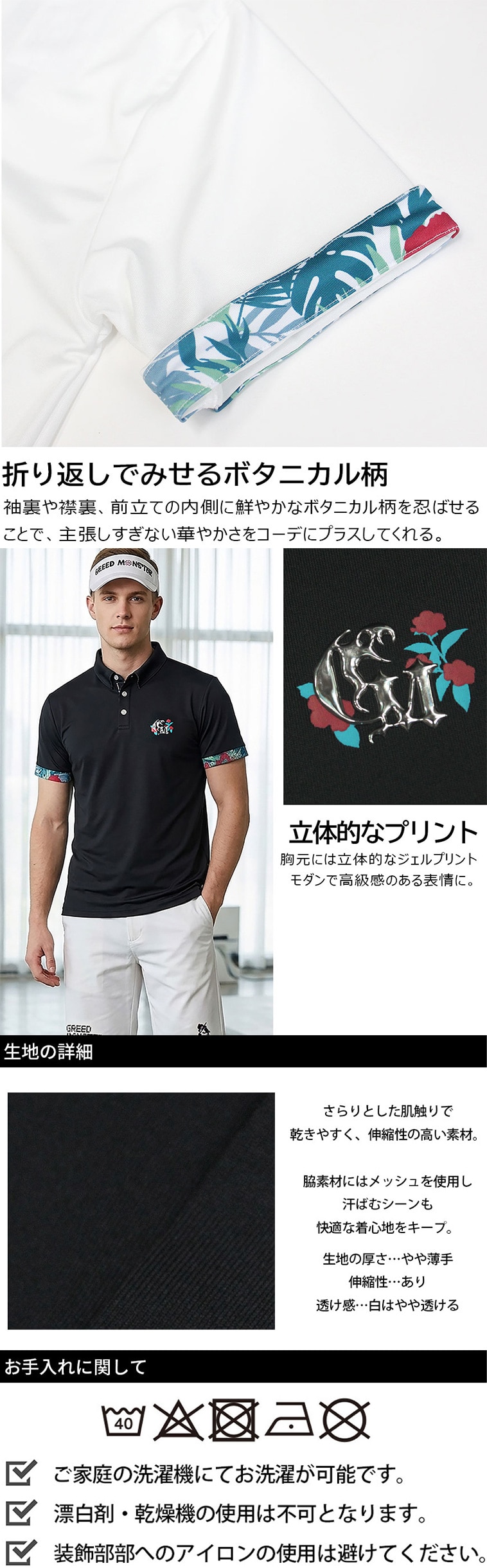 ストレッチ ボタニカル切り替え 半袖ポロシャツ(半袖シャツ