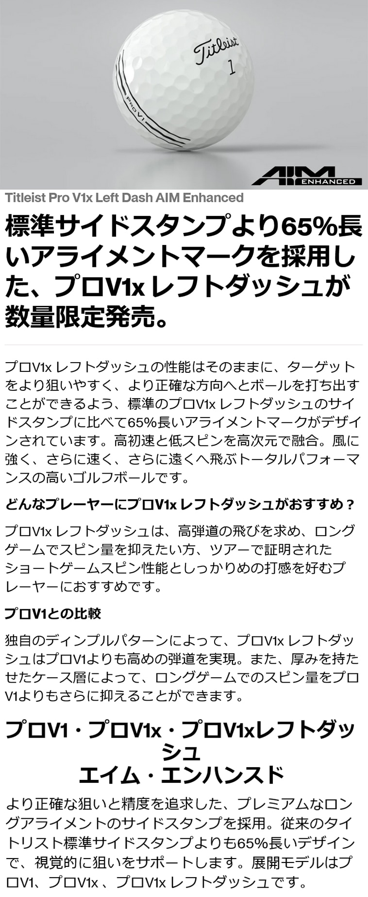 PRO V1x Left Dash AIM ボール(ボール（新品）)|PRO V1(タイトリスト
