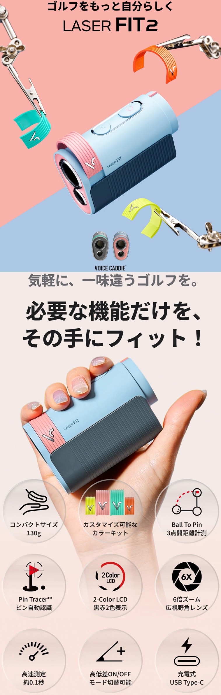 Laser FIT 2(距離測定器)|Voice Caddie(ボイスキャディ)の通販 - GDO