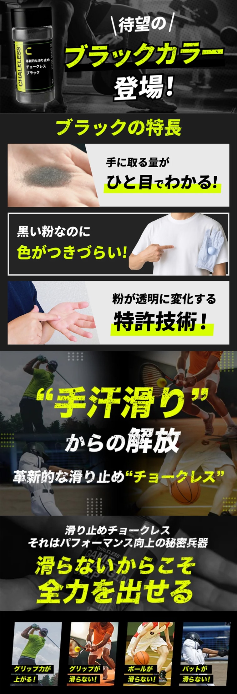 チョークレス ボトル 8g ブラック(リペアグッズ)|その他(その他