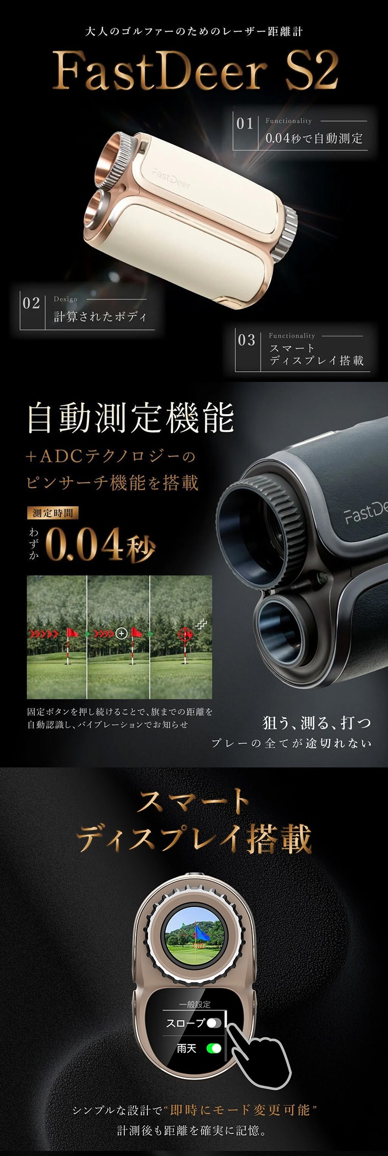 FastDeer S2モデル(距離測定器)|その他(その他メーカー)の通販 - GDO