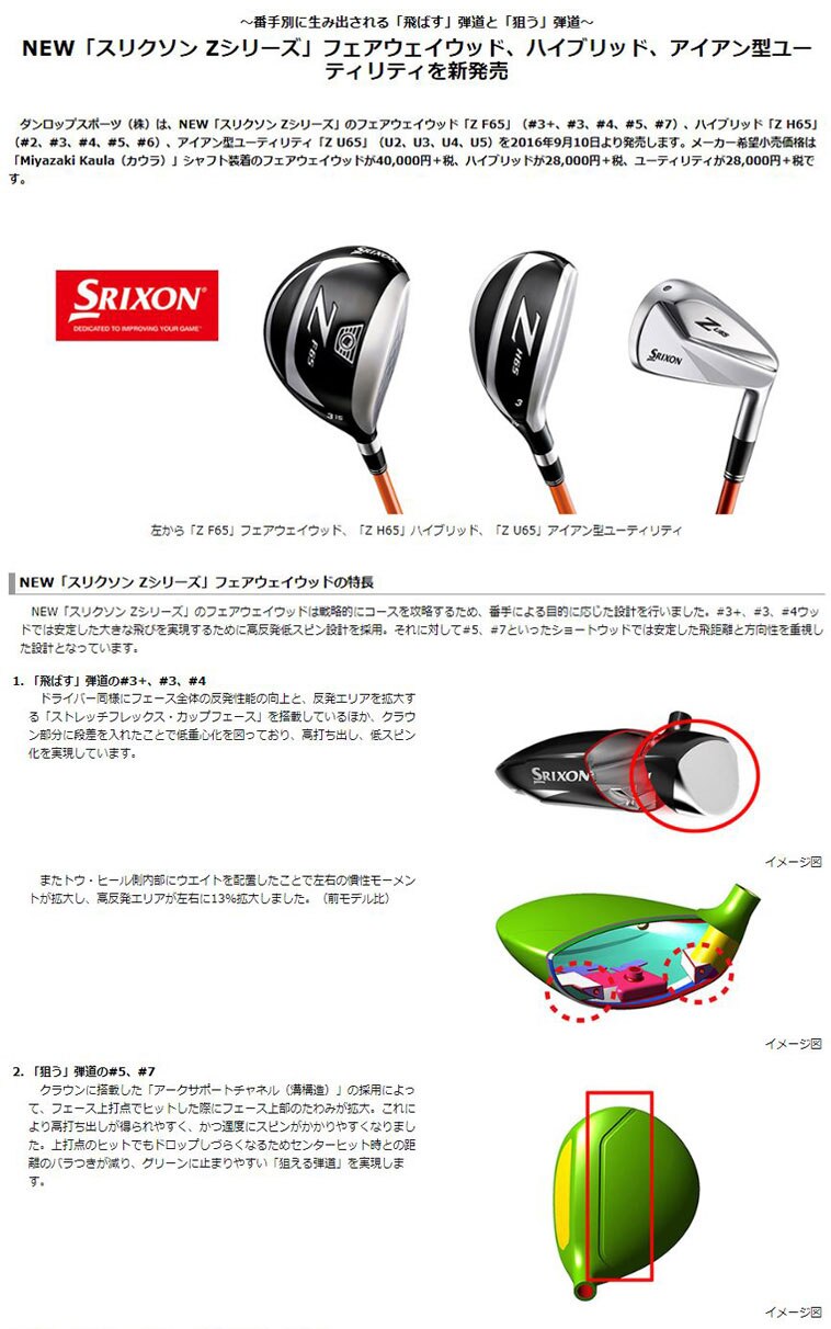 SRIXON ZU65 26° MCI R-60 ユーティリティ 【公式通販】