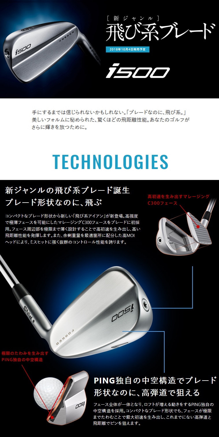 ピン(PING) i500アイアン ピン i500 アイアン 6.7.8.9.W.U6本セット