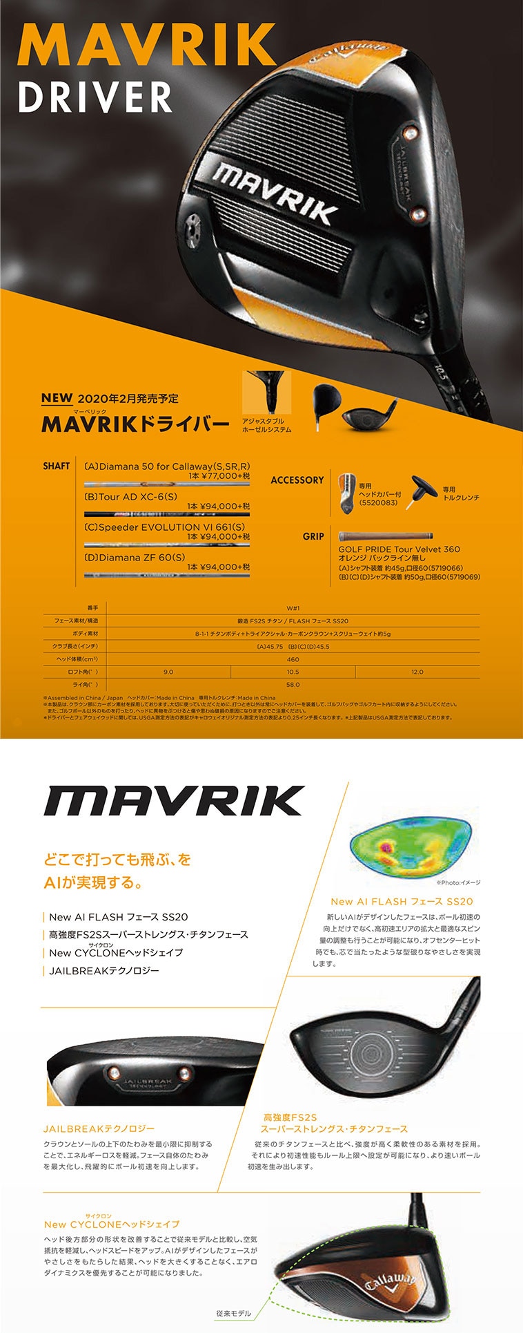 キャロウェイ マーベリック ドライバー 10.5度スピーダー6フレックスR
