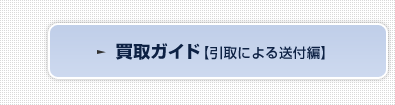 従来のご利用方法についてはこちら