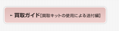 変更後のご利用方法についてはこちら