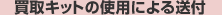 変更後のご利用方法