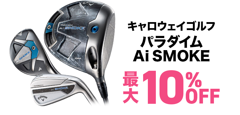 中古クラブ 大特価祭！ ｜ GDO中古ゴルフクラブ